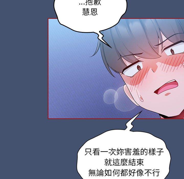 《歡迎加入粉絲團！》漫画 第11話