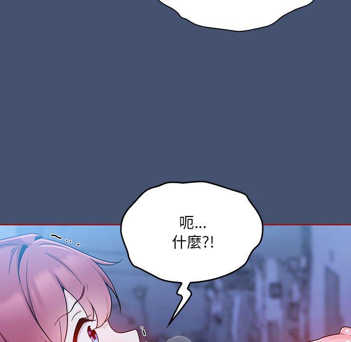 《歡迎加入粉絲團！》漫画 第11話
