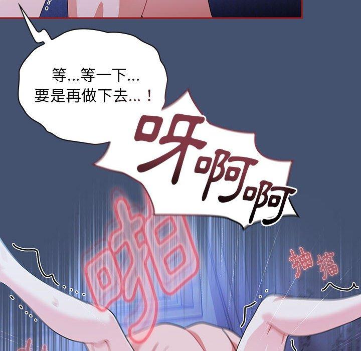 《歡迎加入粉絲團！》漫画 第11話