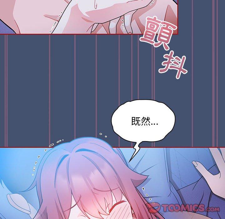 《歡迎加入粉絲團！》漫画 第11話
