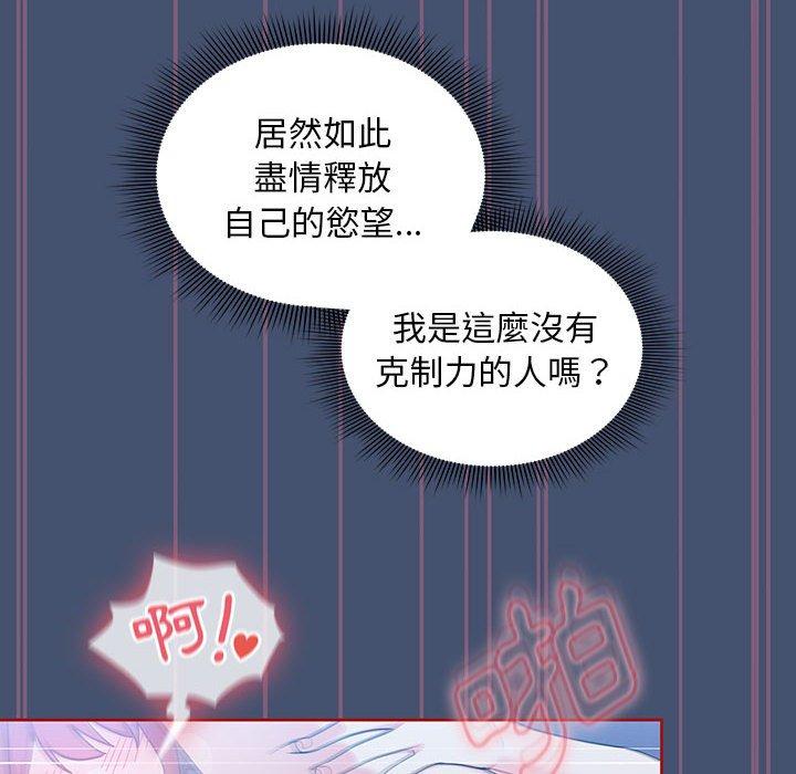 《歡迎加入粉絲團！》漫画 第11話