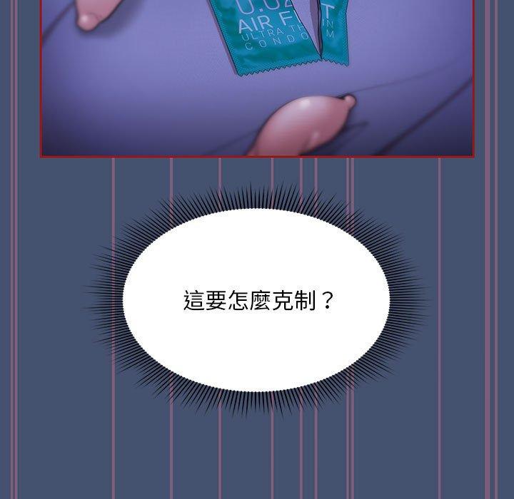 《歡迎加入粉絲團！》漫画 第11話