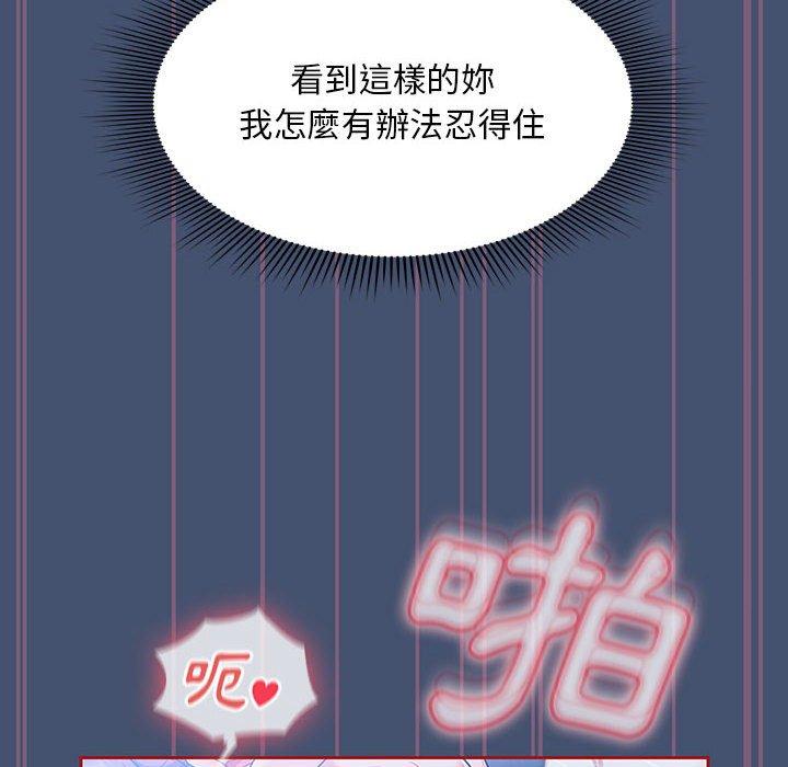 《歡迎加入粉絲團！》漫画 第11話