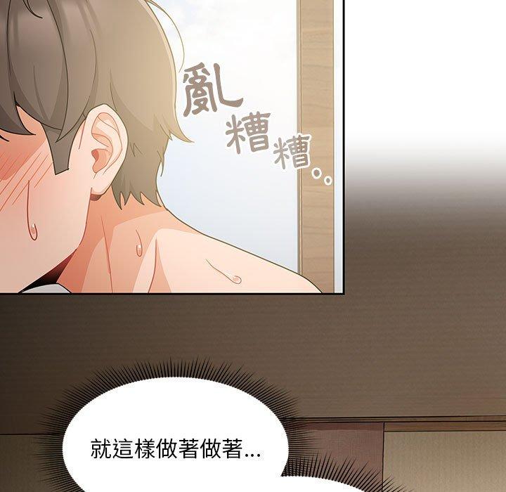 《歡迎加入粉絲團！》漫画 第11話