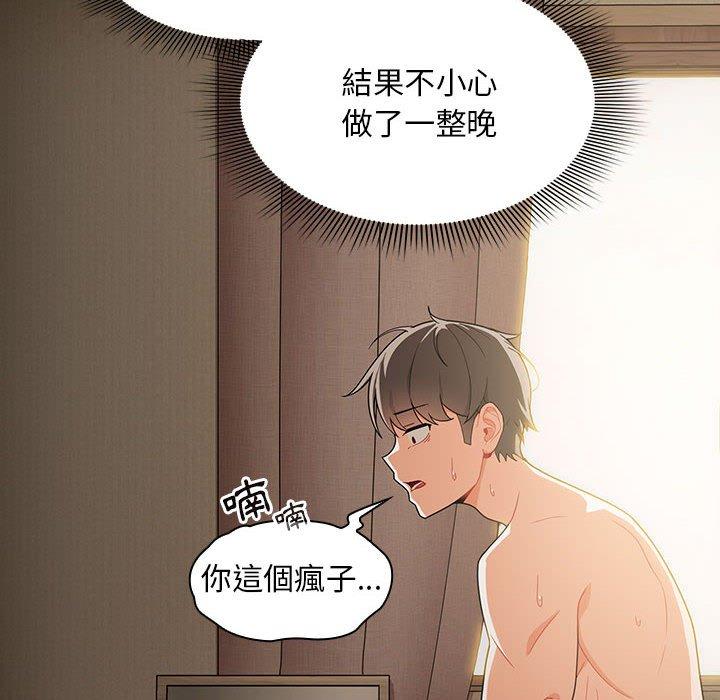 《歡迎加入粉絲團！》漫画 第11話