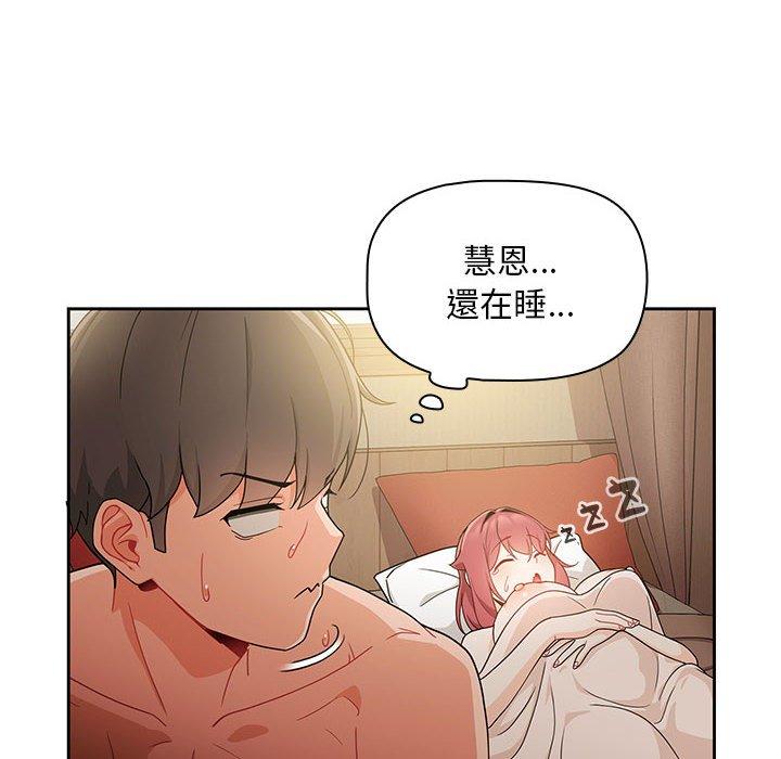 《歡迎加入粉絲團！》漫画 第11話