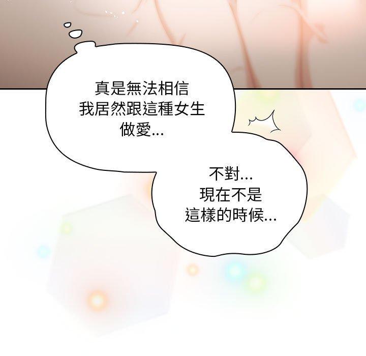 《歡迎加入粉絲團！》漫画 第11話