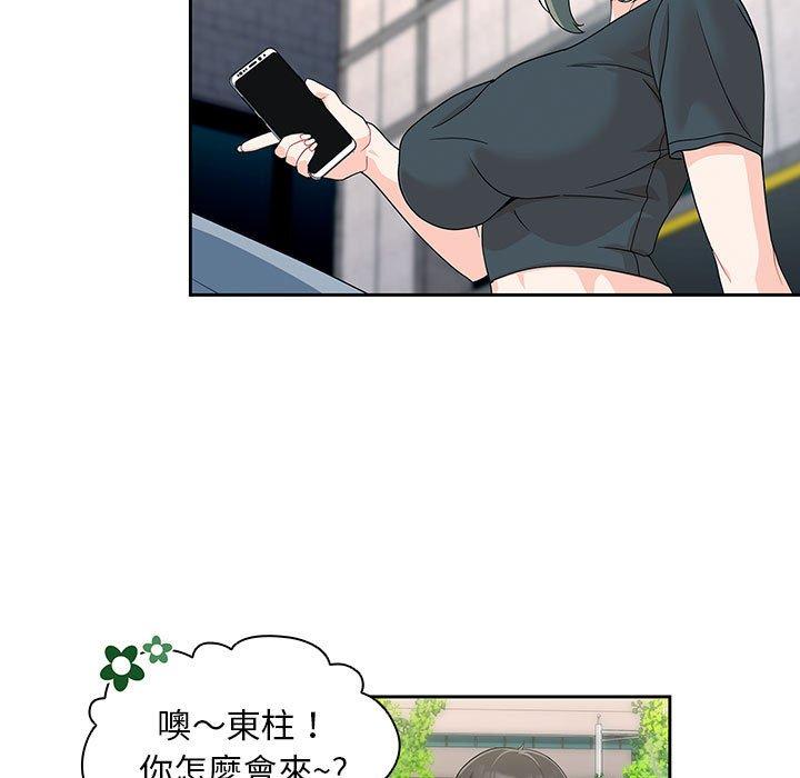 《歡迎加入粉絲團！》漫画 第11話