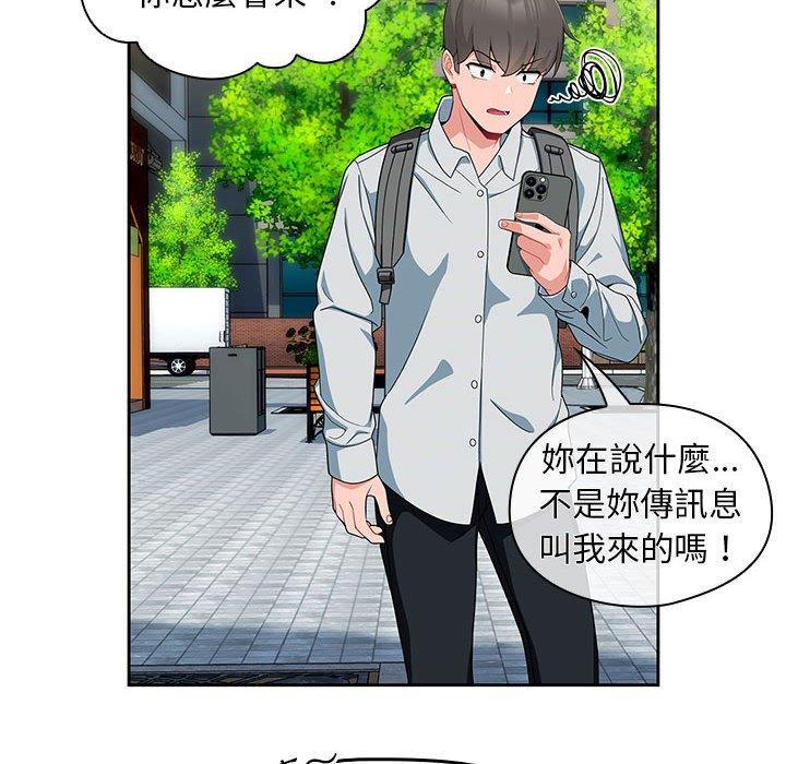 《歡迎加入粉絲團！》漫画 第11話