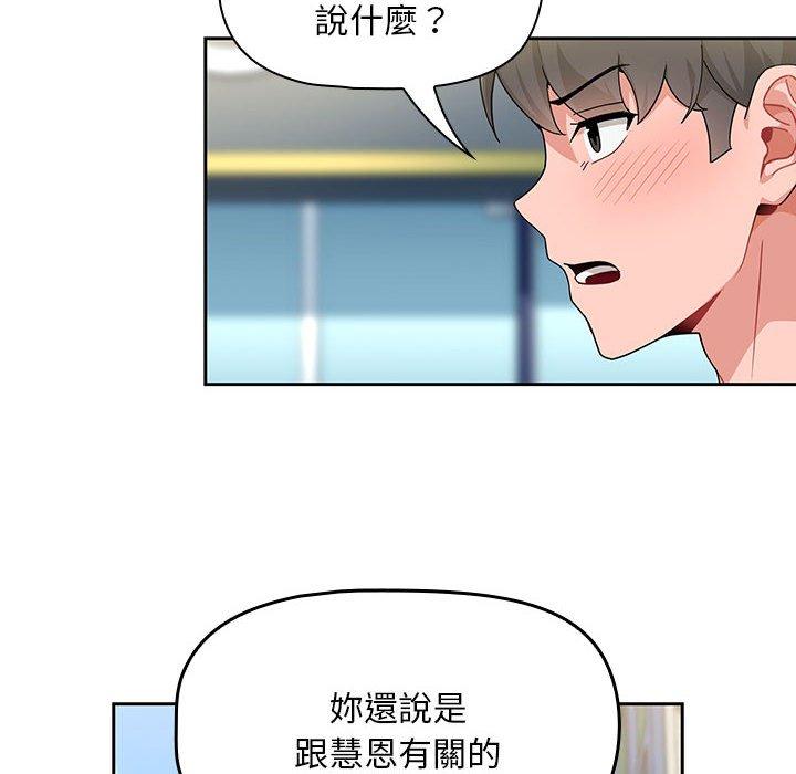 《歡迎加入粉絲團！》漫画 第11話