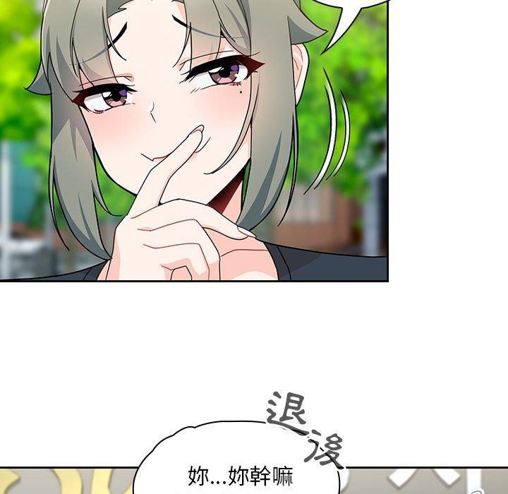《歡迎加入粉絲團！》漫画 第11話