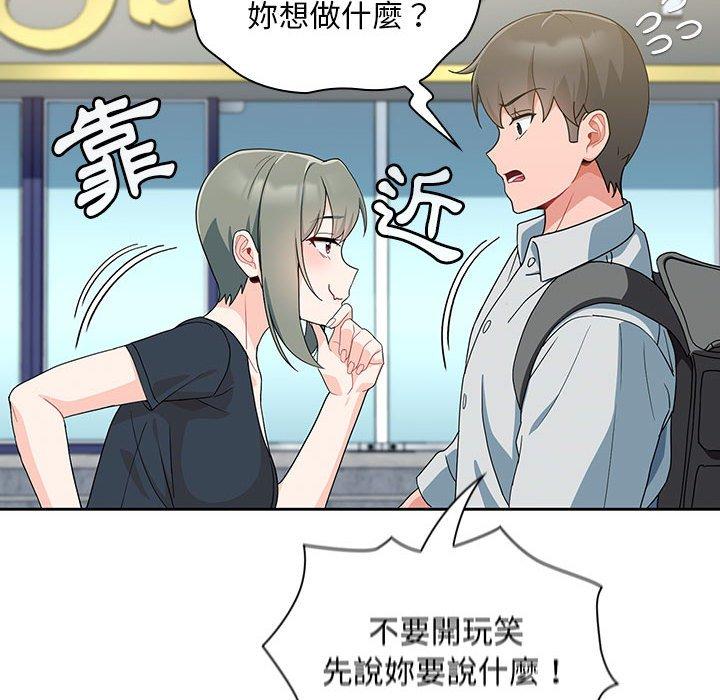 《歡迎加入粉絲團！》漫画 第11話
