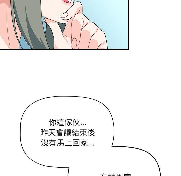 《歡迎加入粉絲團！》漫画 第11話