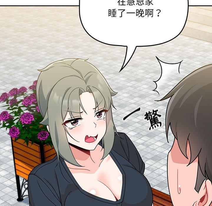 《歡迎加入粉絲團！》漫画 第11話