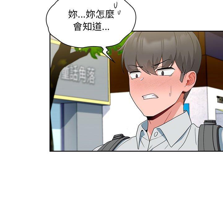 《歡迎加入粉絲團！》漫画 第11話