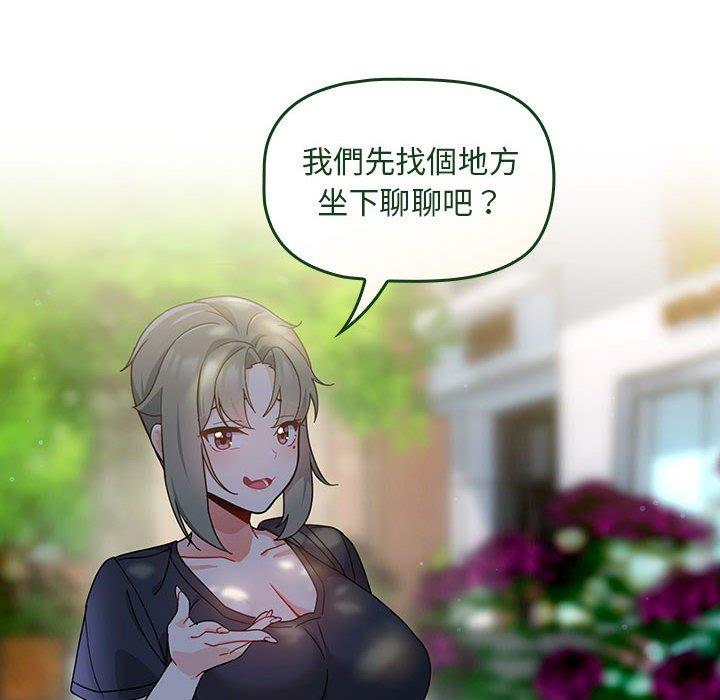 《歡迎加入粉絲團！》漫画 第11話