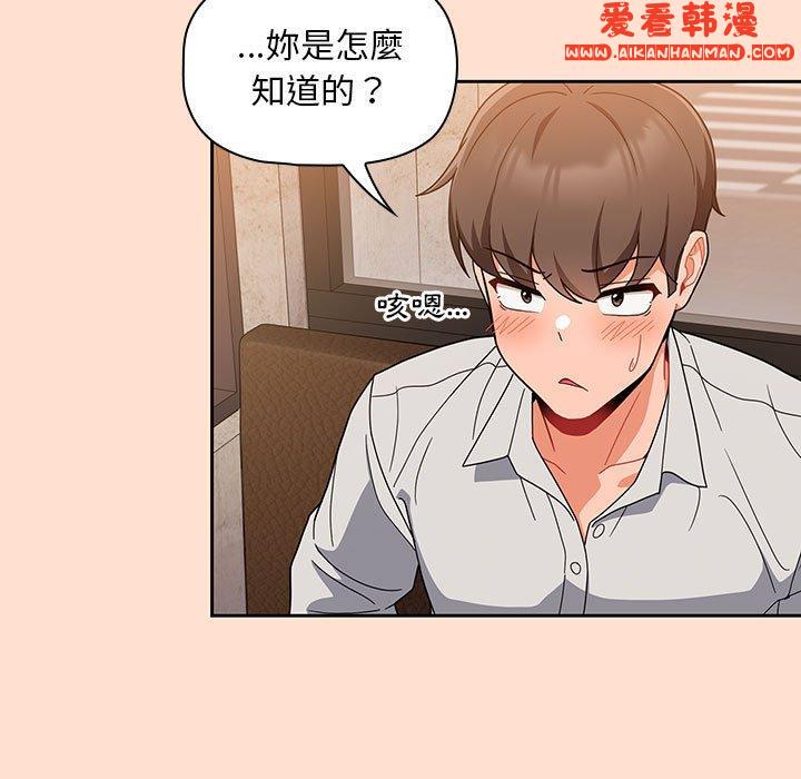 《歡迎加入粉絲團！》漫画 第12話