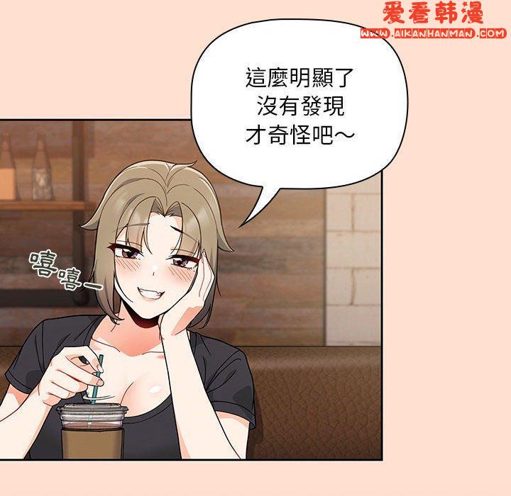 《歡迎加入粉絲團！》漫画 第12話