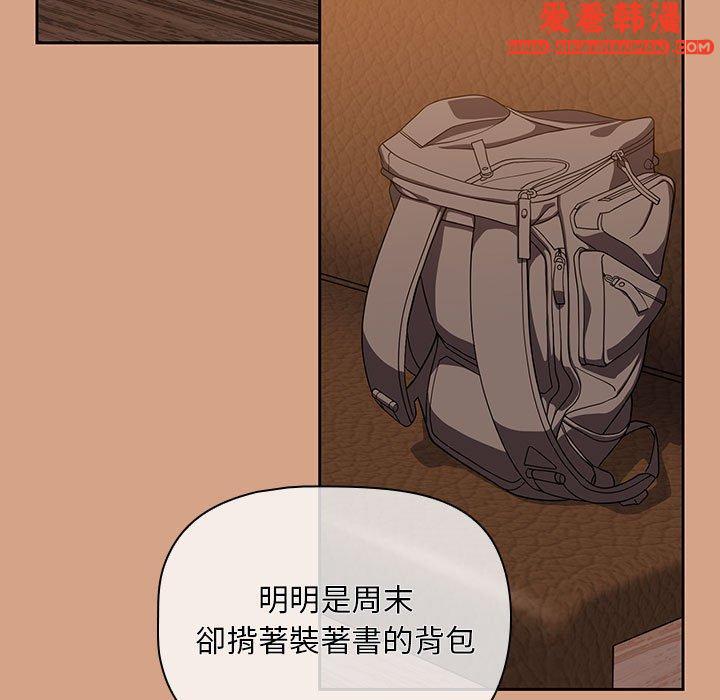 《歡迎加入粉絲團！》漫画 第12話