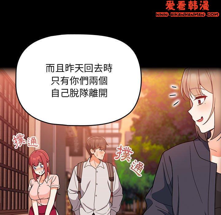 《歡迎加入粉絲團！》漫画 第12話