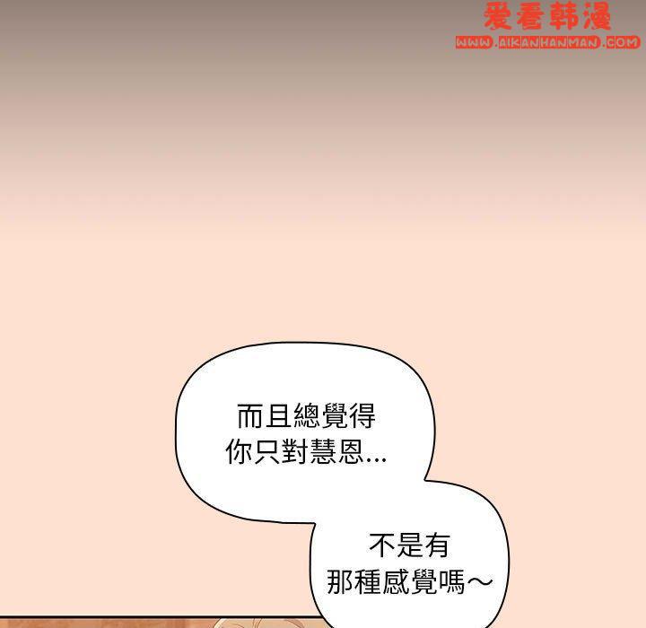 《歡迎加入粉絲團！》漫画 第12話