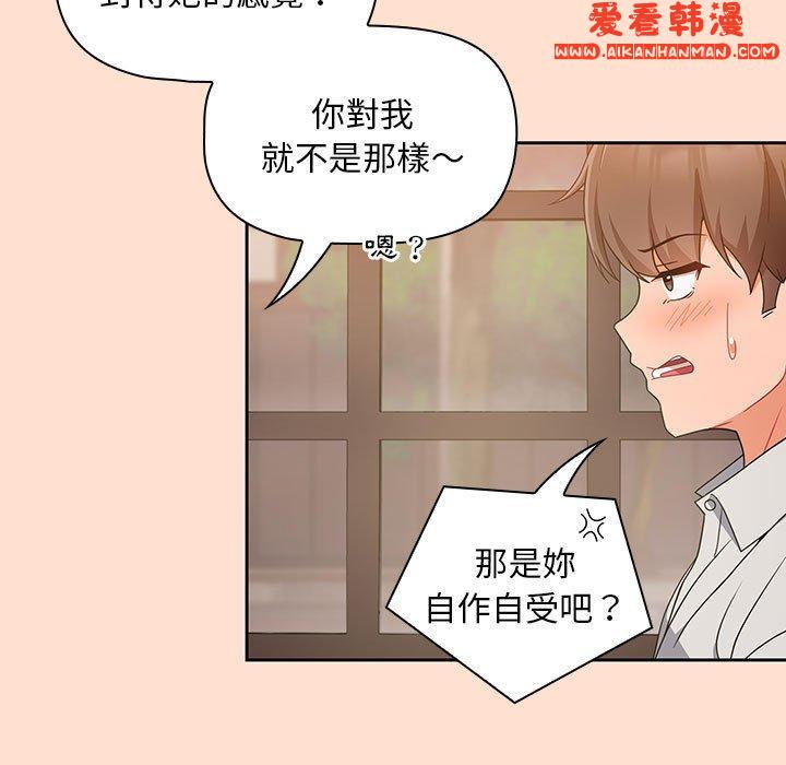《歡迎加入粉絲團！》漫画 第12話