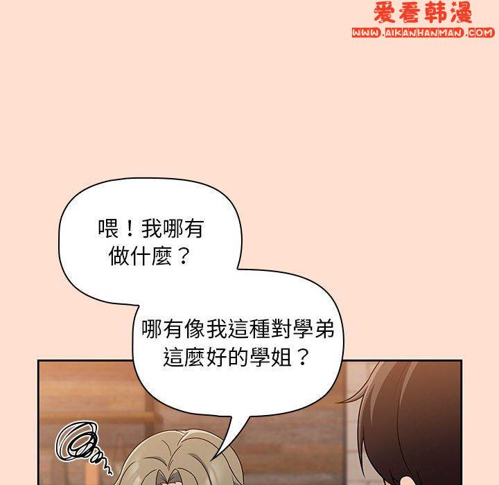 《歡迎加入粉絲團！》漫画 第12話