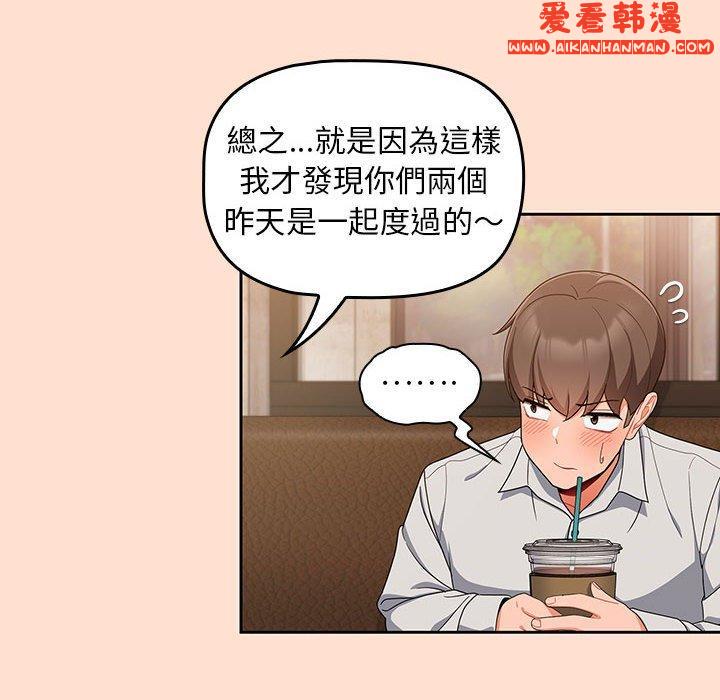 《歡迎加入粉絲團！》漫画 第12話