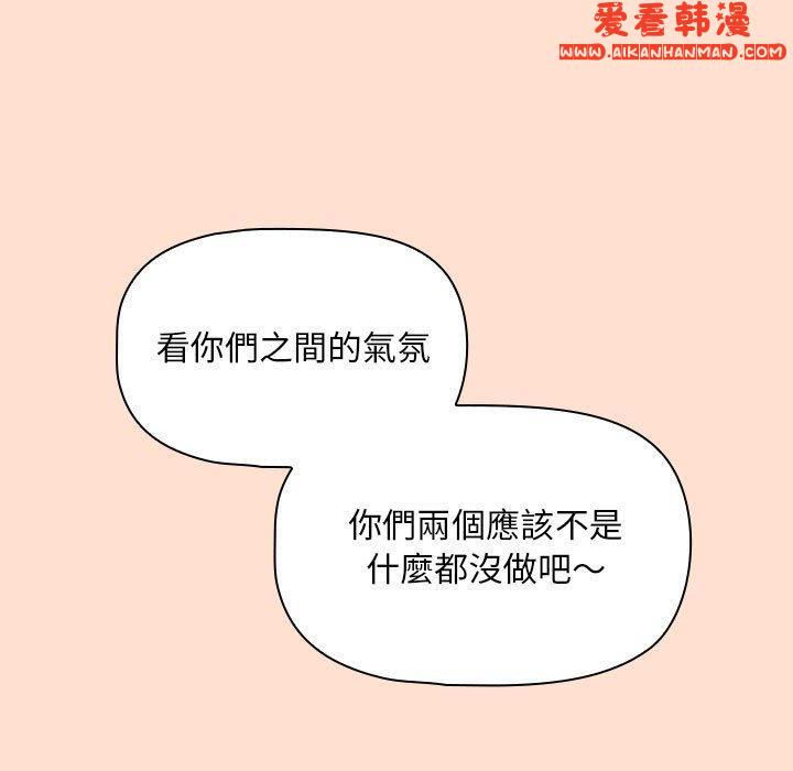 《歡迎加入粉絲團！》漫画 第12話