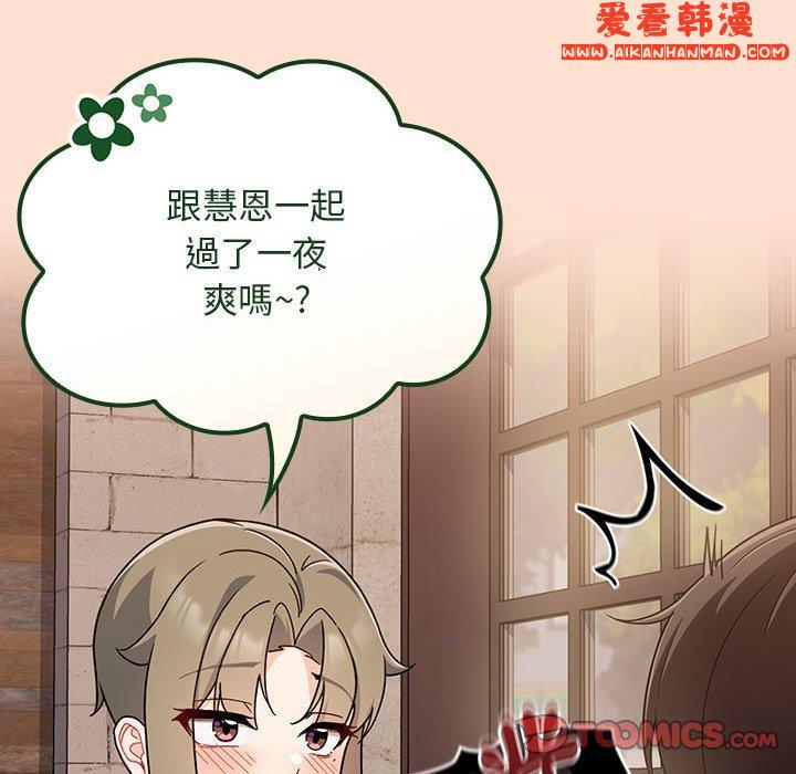 《歡迎加入粉絲團！》漫画 第12話