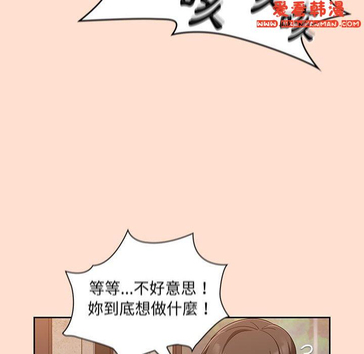 《歡迎加入粉絲團！》漫画 第12話