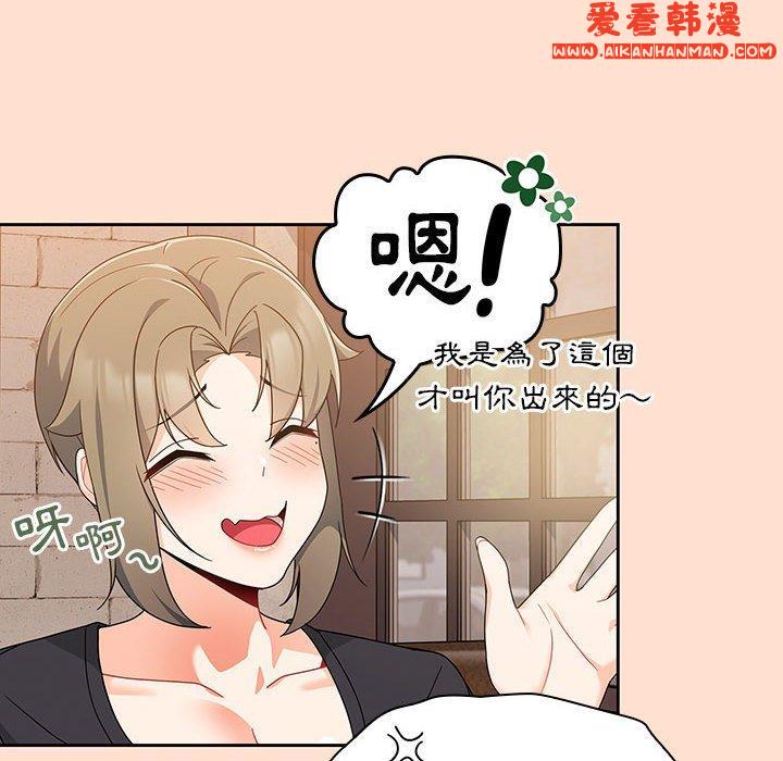 《歡迎加入粉絲團！》漫画 第12話