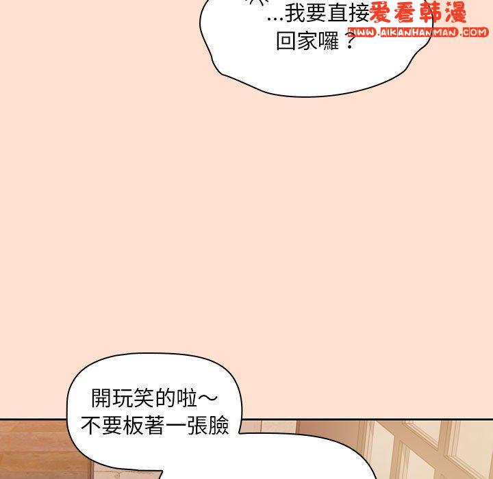 《歡迎加入粉絲團！》漫画 第12話