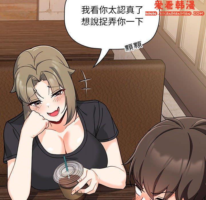 《歡迎加入粉絲團！》漫画 第12話