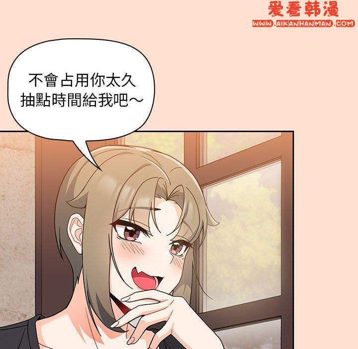 《歡迎加入粉絲團！》漫画 第12話