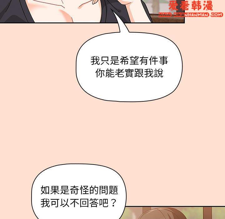 《歡迎加入粉絲團！》漫画 第12話