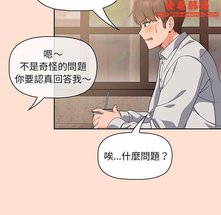 《歡迎加入粉絲團！》漫画 第12話