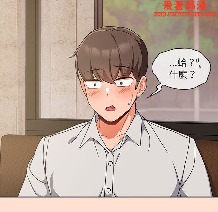 《歡迎加入粉絲團！》漫画 第12話