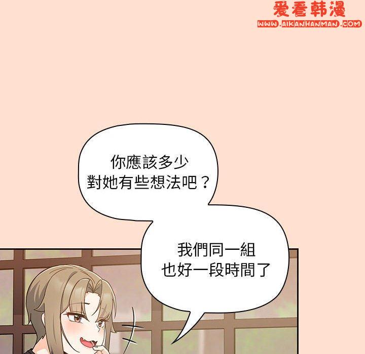 《歡迎加入粉絲團！》漫画 第12話