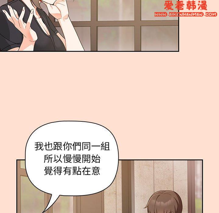 《歡迎加入粉絲團！》漫画 第12話