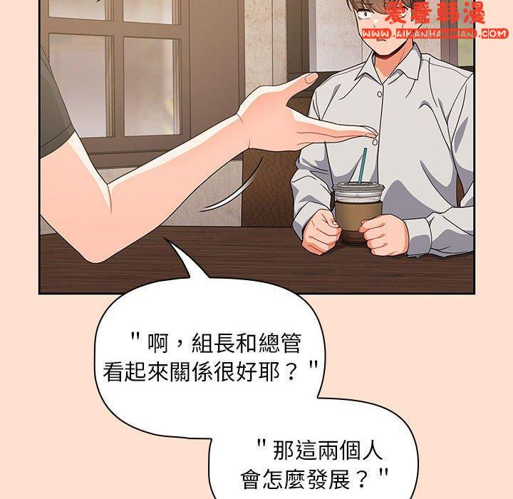 《歡迎加入粉絲團！》漫画 第12話