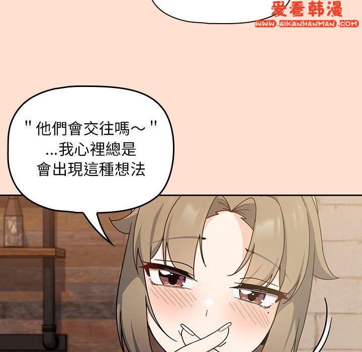 《歡迎加入粉絲團！》漫画 第12話