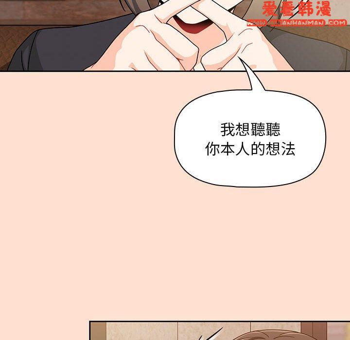 《歡迎加入粉絲團！》漫画 第12話