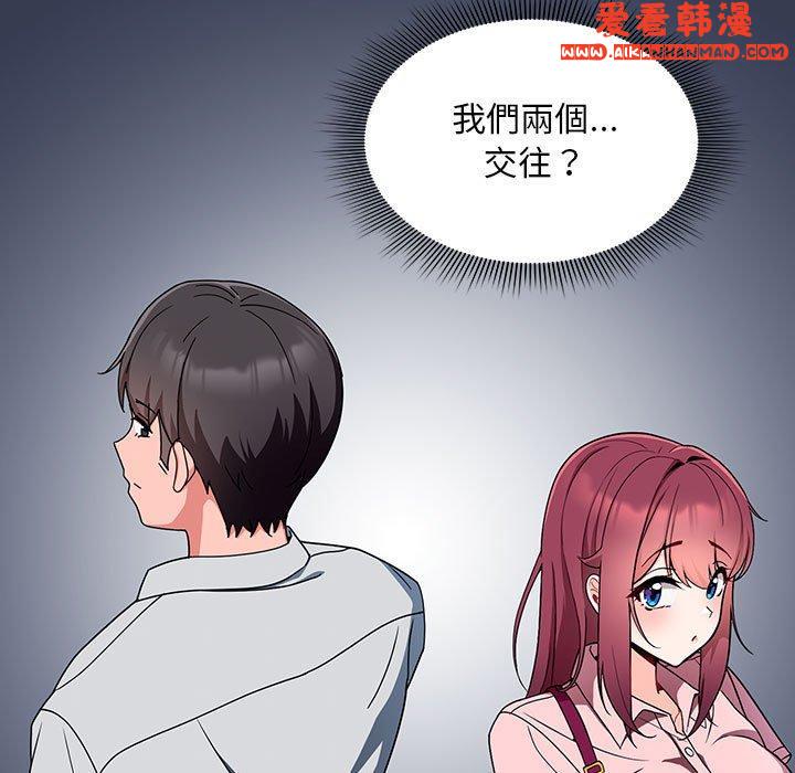 《歡迎加入粉絲團！》漫画 第12話