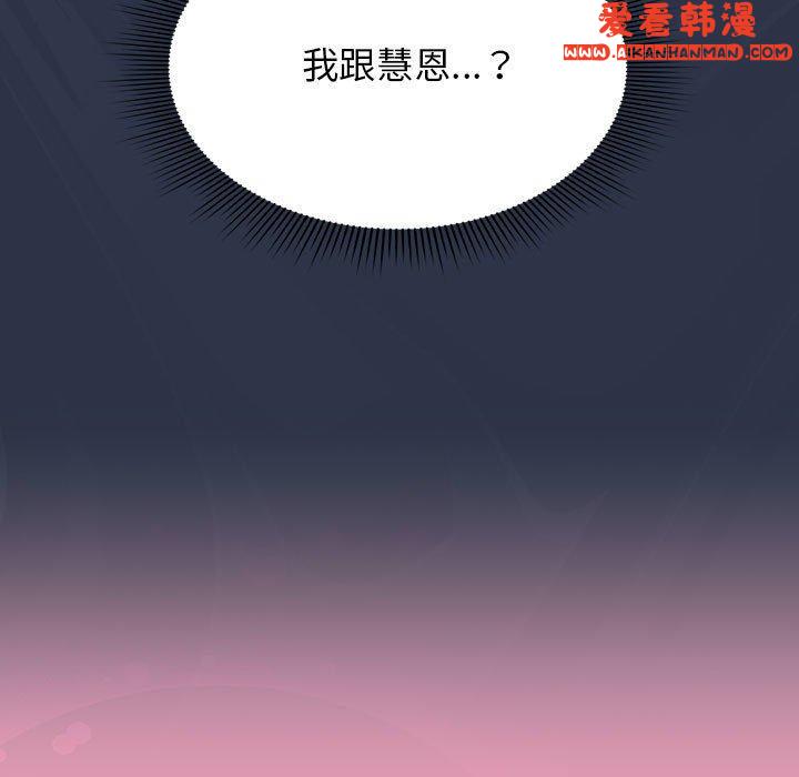 《歡迎加入粉絲團！》漫画 第12話