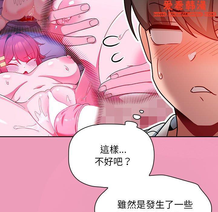 《歡迎加入粉絲團！》漫画 第12話