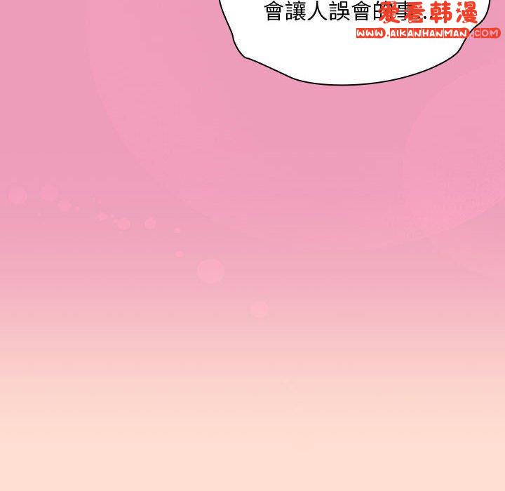 《歡迎加入粉絲團！》漫画 第12話