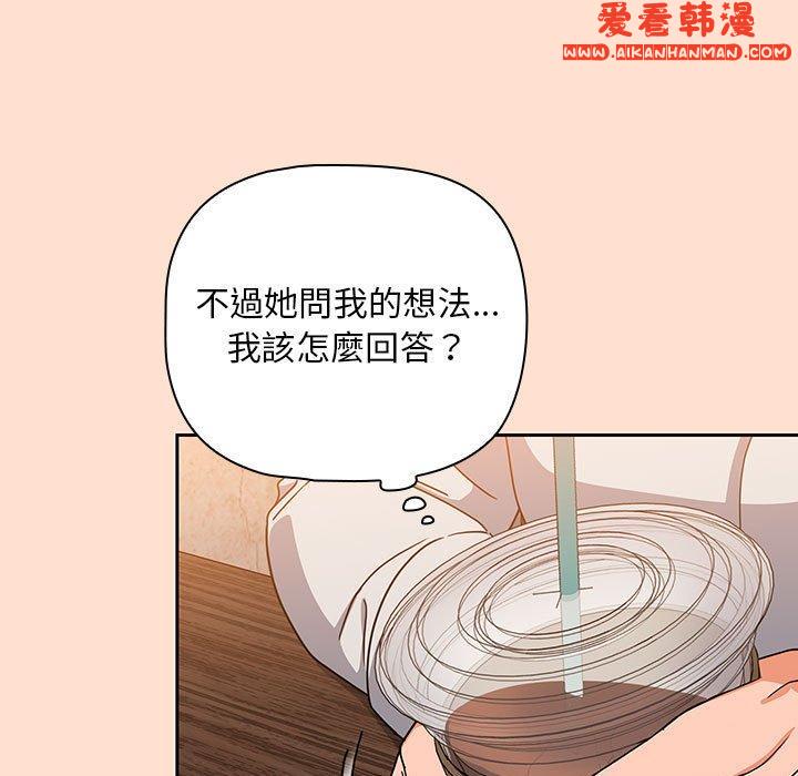 《歡迎加入粉絲團！》漫画 第12話