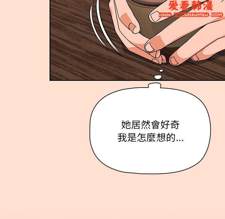 《歡迎加入粉絲團！》漫画 第12話