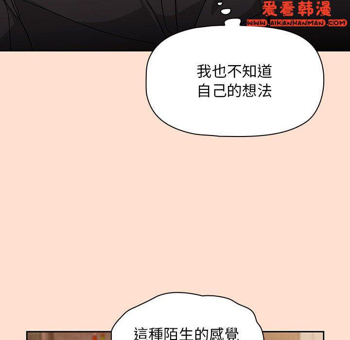 《歡迎加入粉絲團！》漫画 第12話